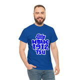 Unisex My HBUC 1912 TSU Heavy Cotton Tee