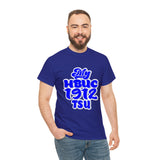 Unisex My HBUC 1912 TSU Heavy Cotton Tee